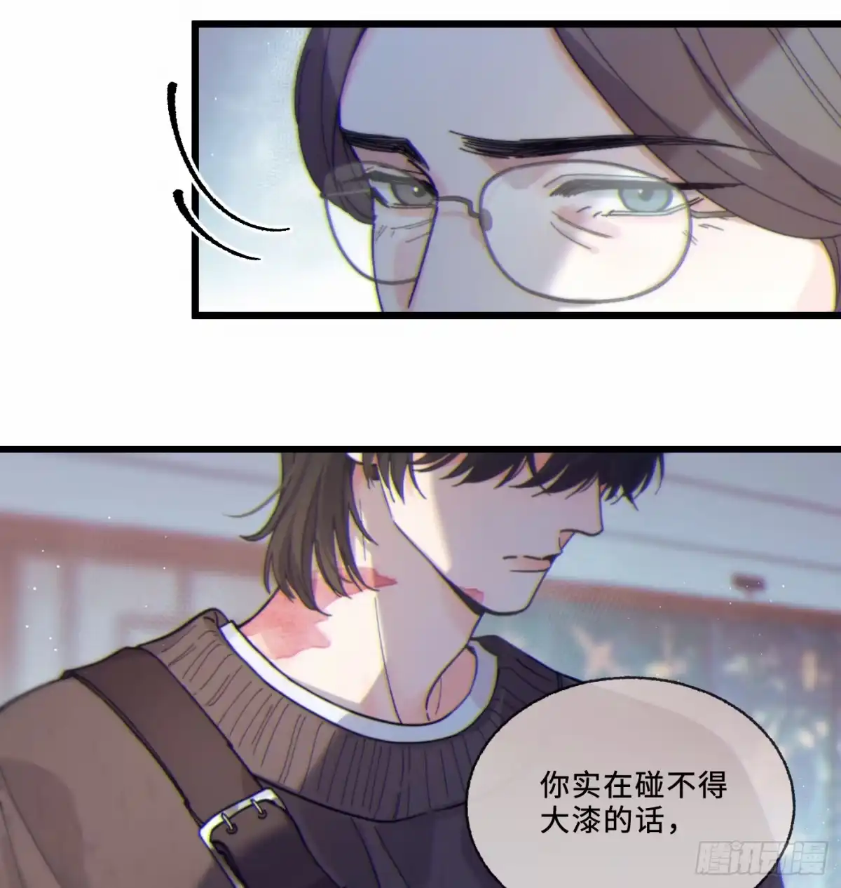 04「这让你难受？」-过敏-庄宁（第40张）