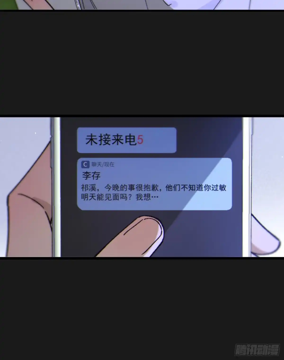 04「这让你难受？」-过敏-庄宁（第6张）