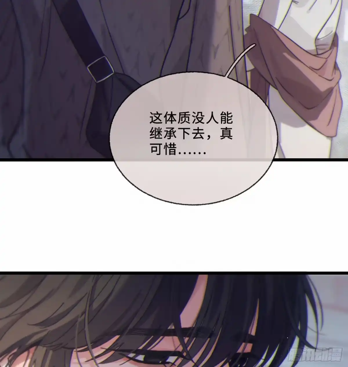 04「这让你难受？」-过敏-庄宁（第43张）
