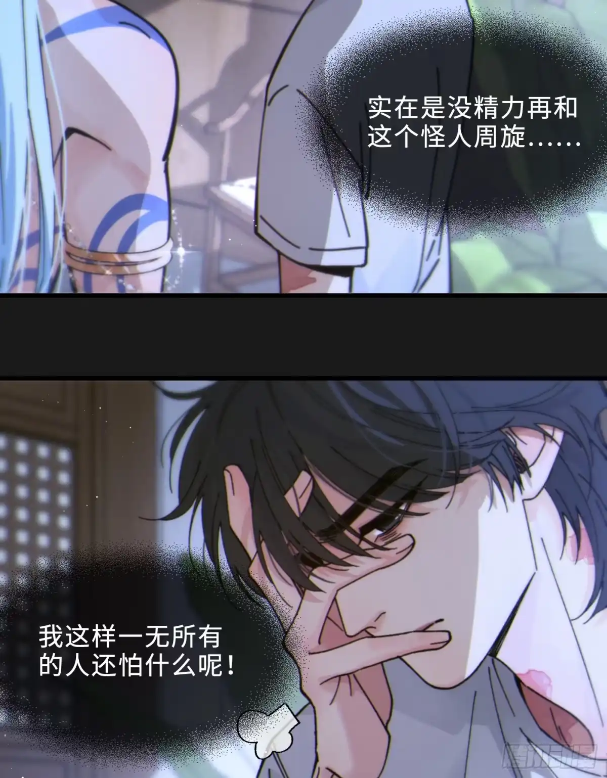 04「这让你难受？」-过敏-庄宁（第9张）