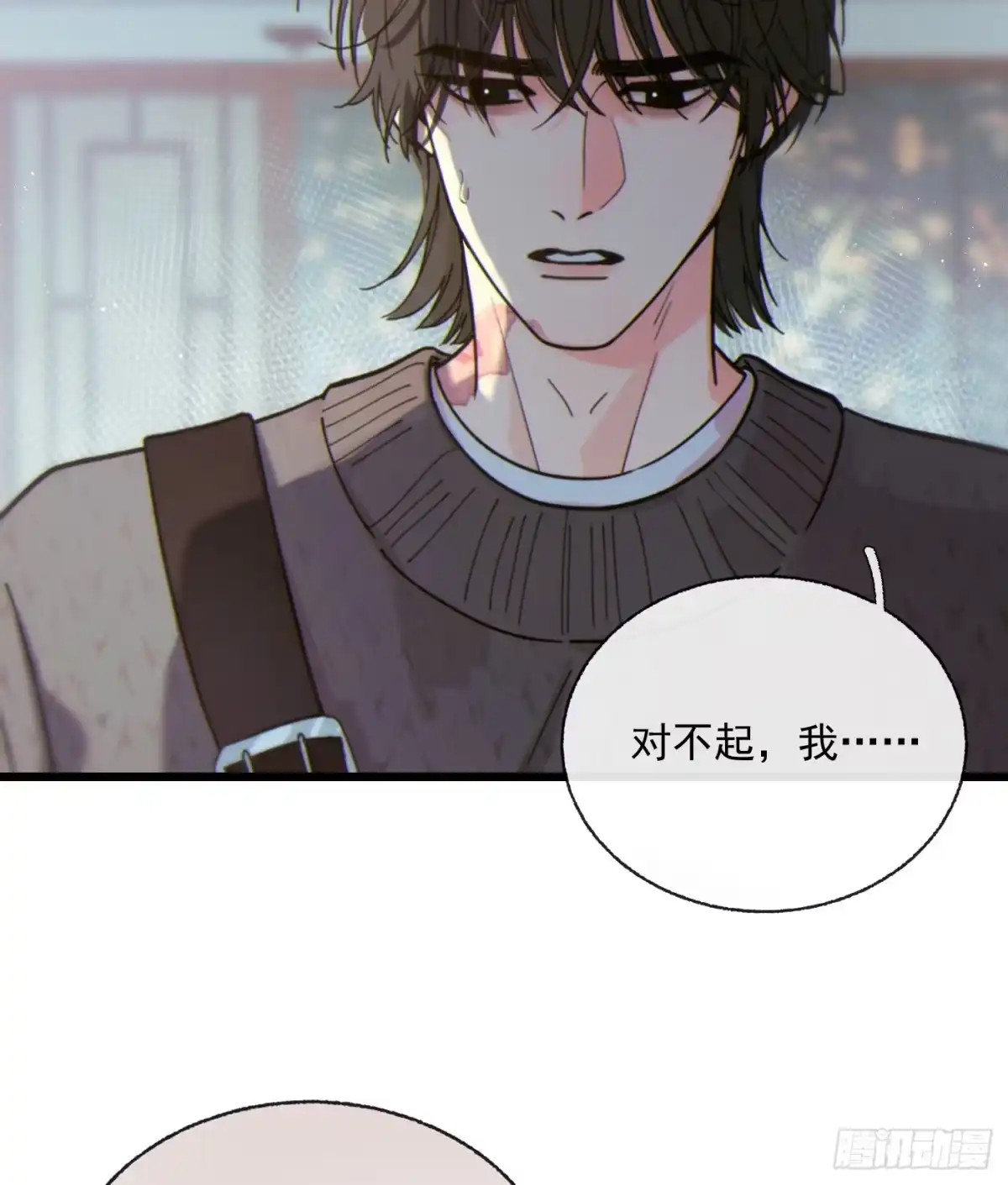 04「这让你难受？」-过敏-庄宁（第25张）
