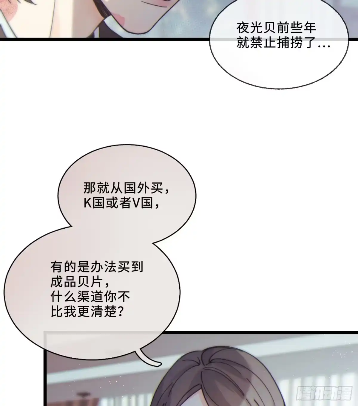 04「这让你难受？」-过敏-庄宁（第33张）