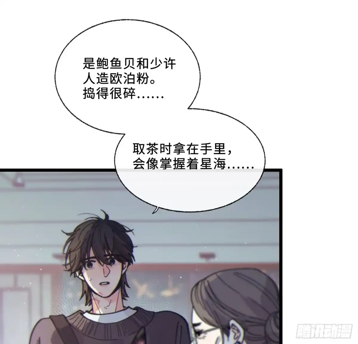 04「这让你难受？」-过敏-庄宁（第27张）