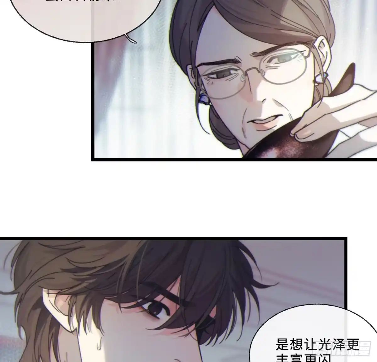 04「这让你难受？」-过敏-庄宁（第29张）