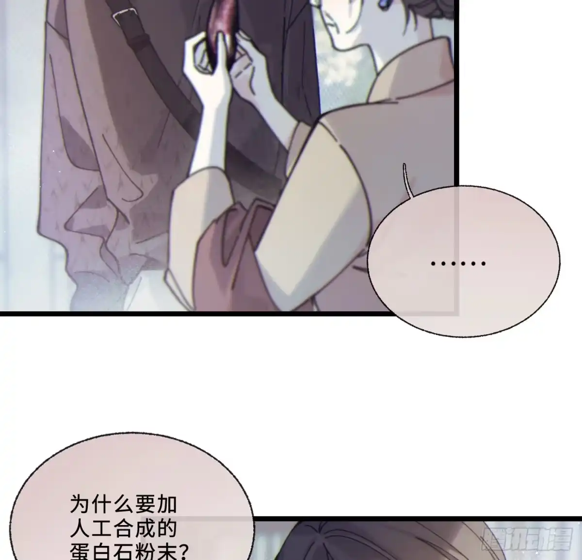 04「这让你难受？」-过敏-庄宁（第28张）