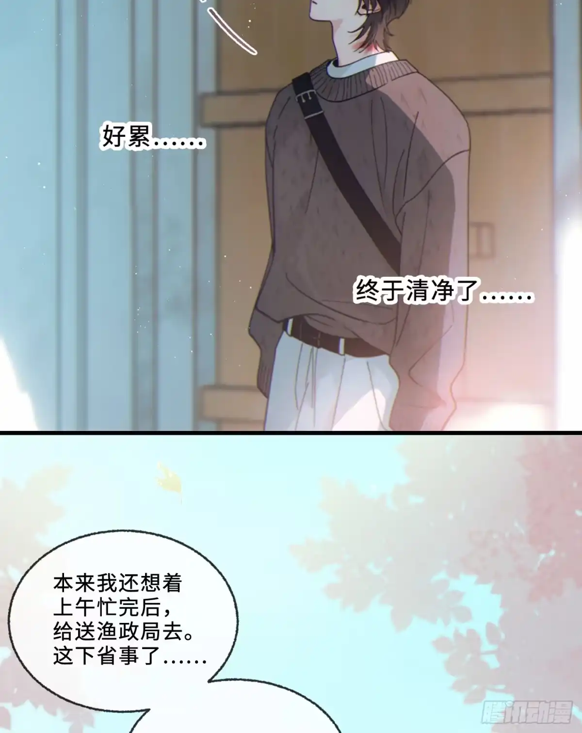 05「你的名字」-过敏-庄宁（第47张）