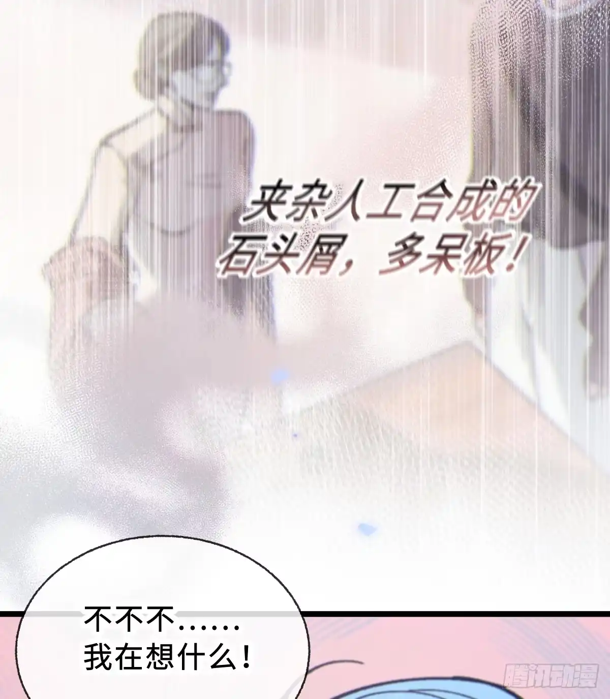 05「你的名字」-过敏-庄宁（第18张）