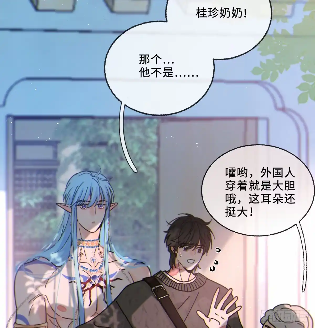 05「你的名字」-过敏-庄宁（第25张）