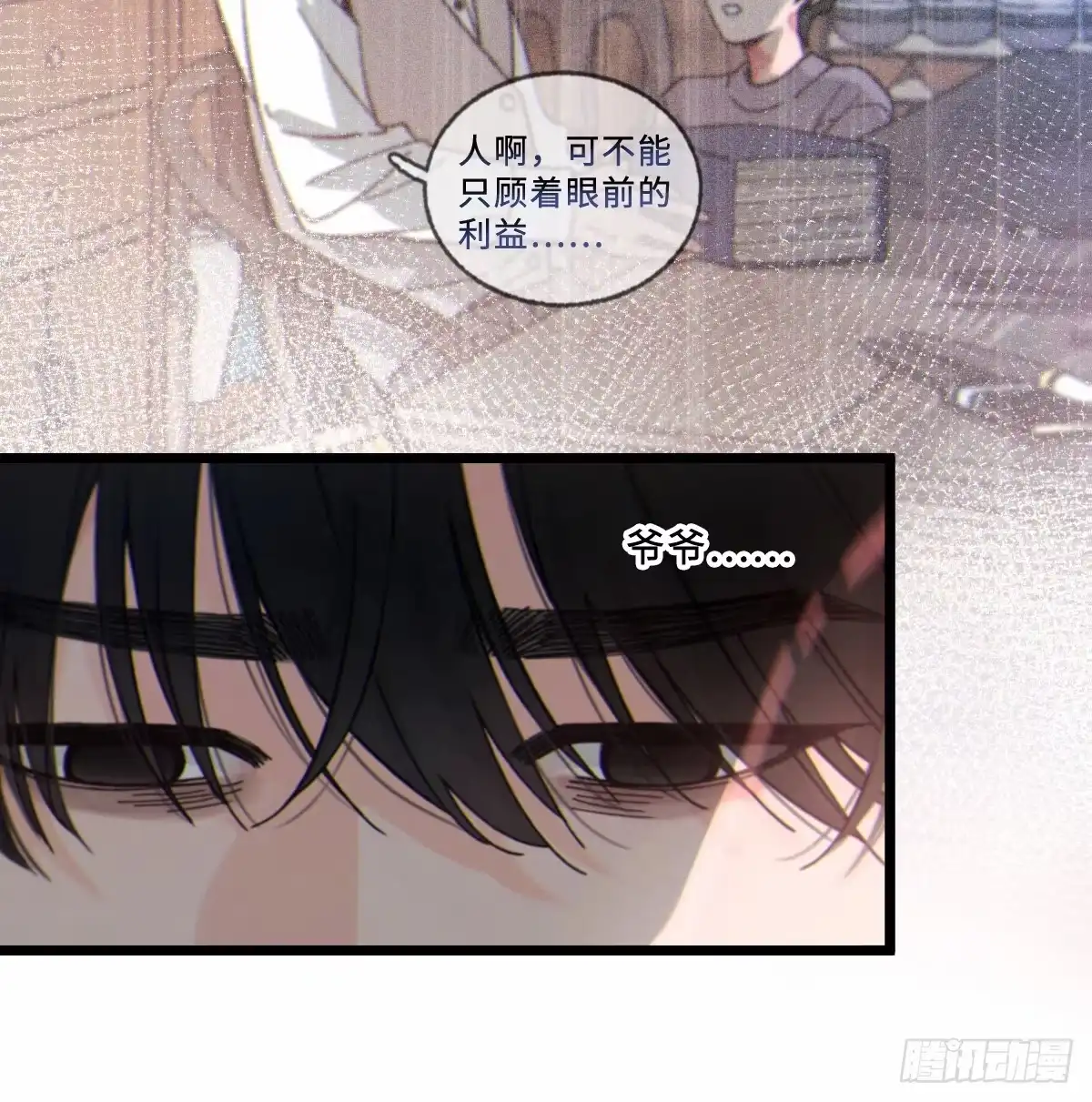 05「你的名字」-过敏-庄宁（第6张）