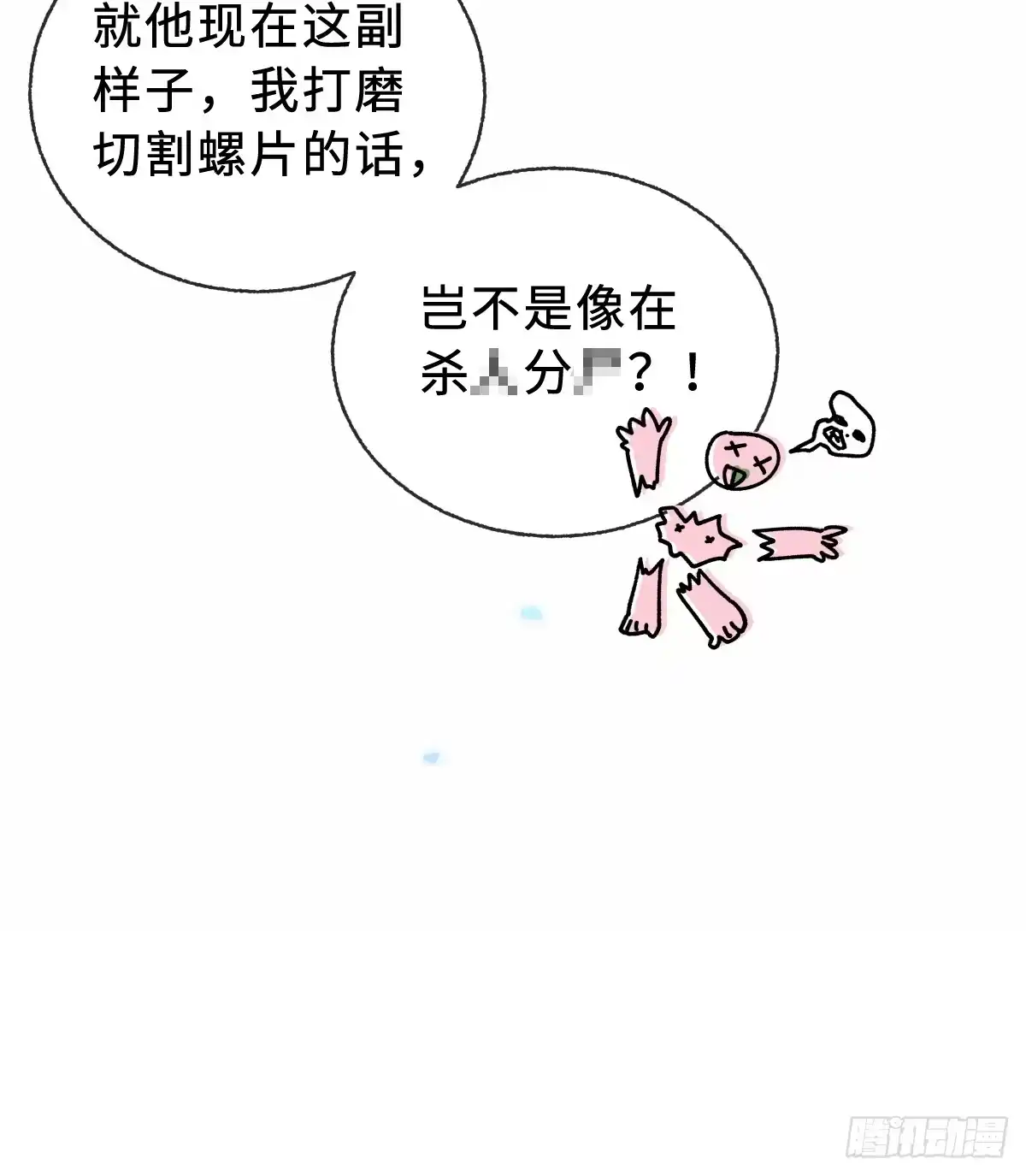 05「你的名字」-过敏-庄宁（第20张）