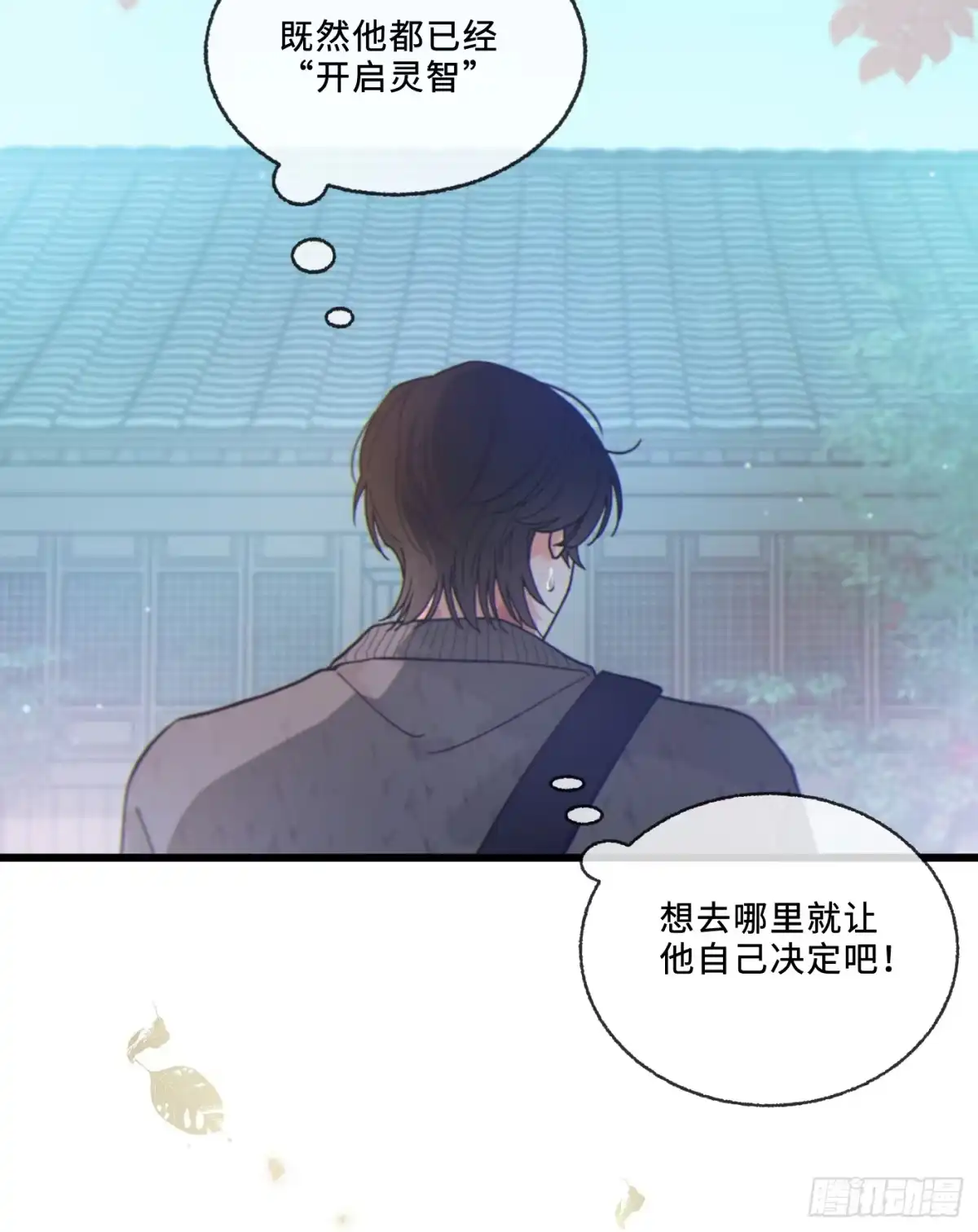05「你的名字」-过敏-庄宁（第48张）