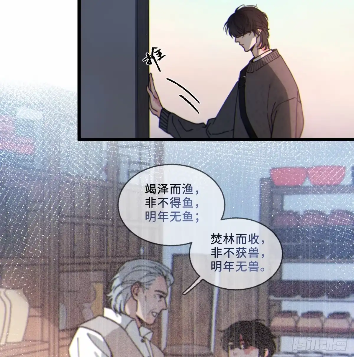 05「你的名字」-过敏-庄宁（第5张）