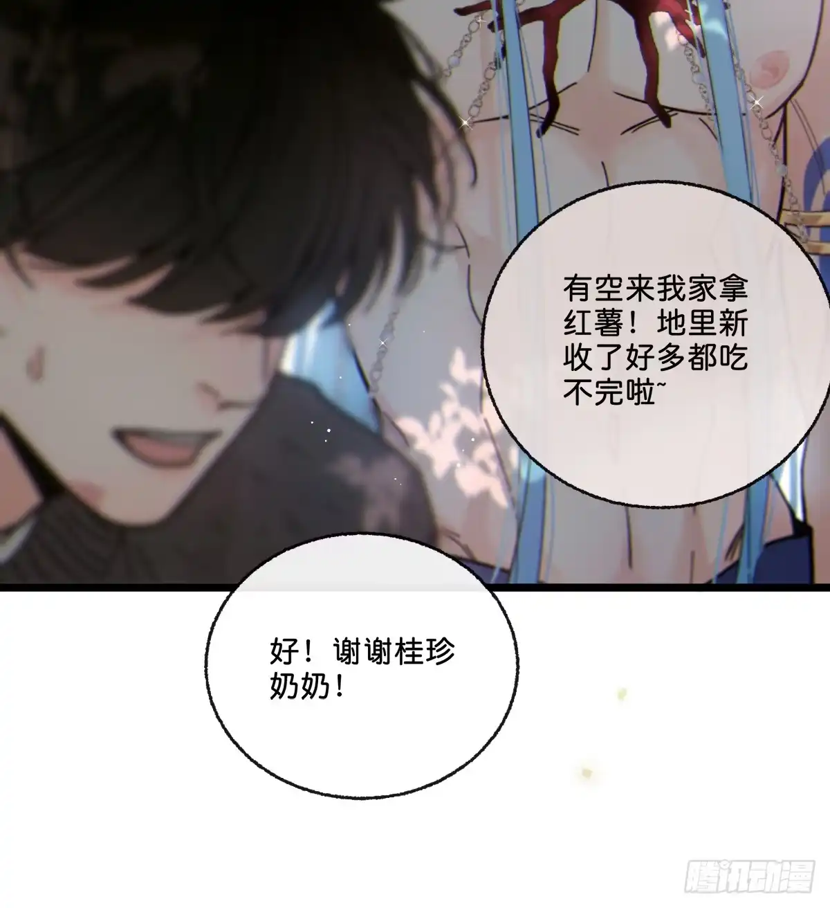05「你的名字」-过敏-庄宁（第32张）
