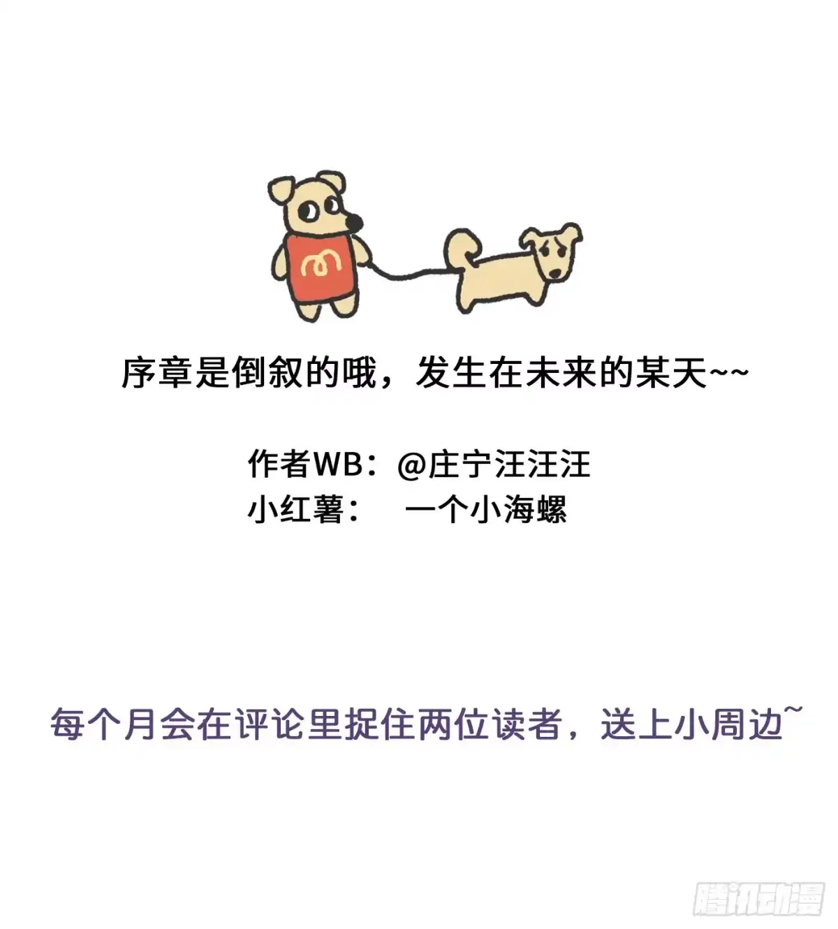 05「你的名字」-过敏-庄宁（第52张）