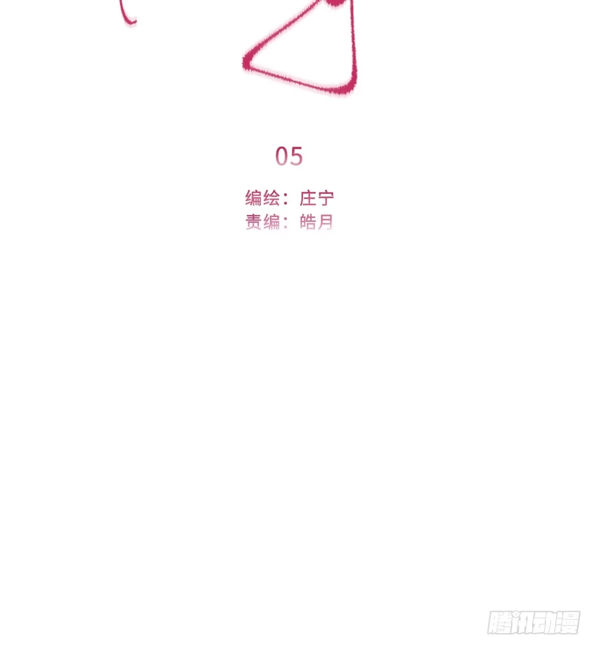 05「你的名字」-过敏-庄宁（第35张）