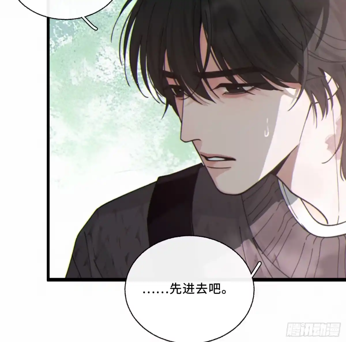 07「心软」-过敏-庄宁（第29张）