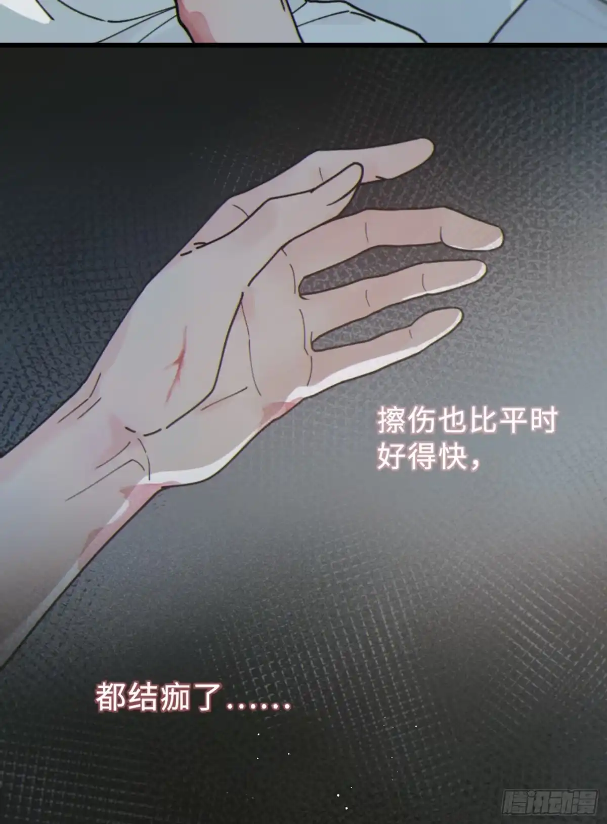 07「心软」-过敏-庄宁（第6张）