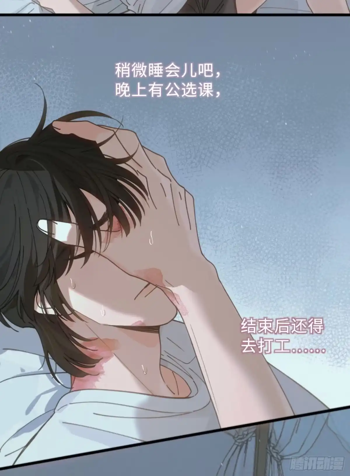 07「心软」-过敏-庄宁（第2张）