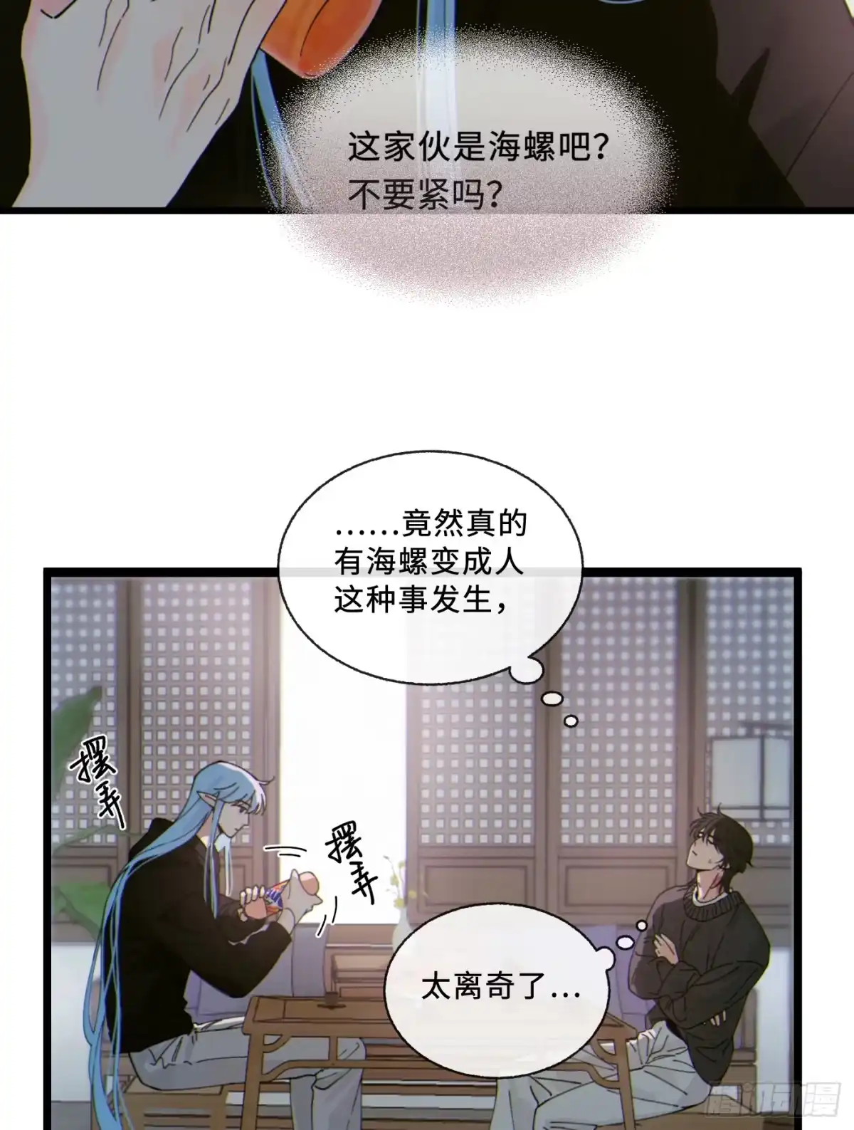 07「心软」-过敏-庄宁（第35张）