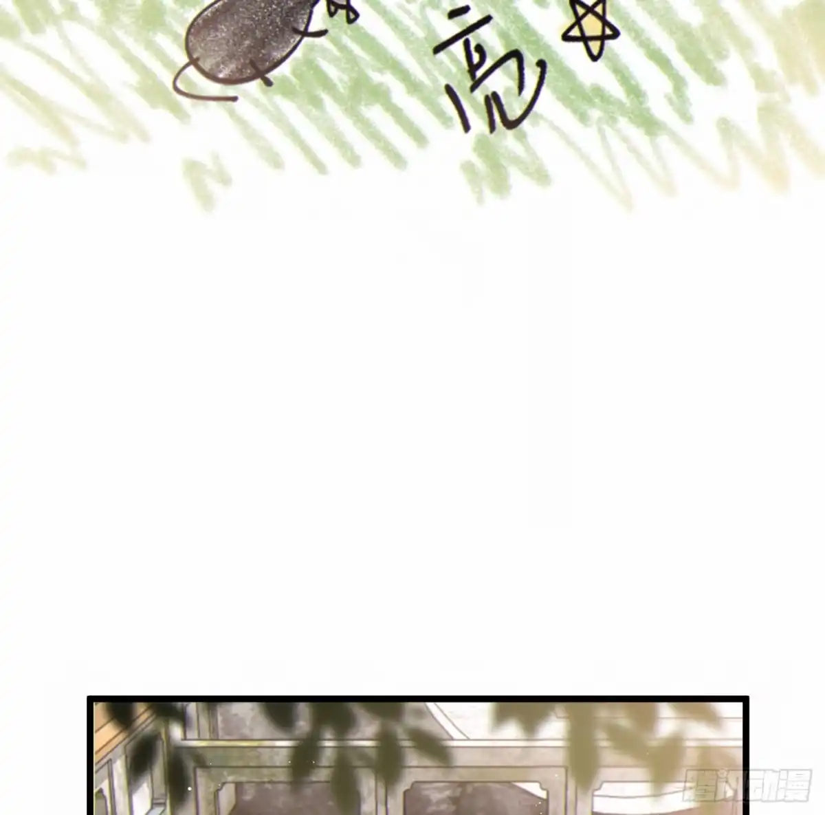 07「心软」-过敏-庄宁（第31张）