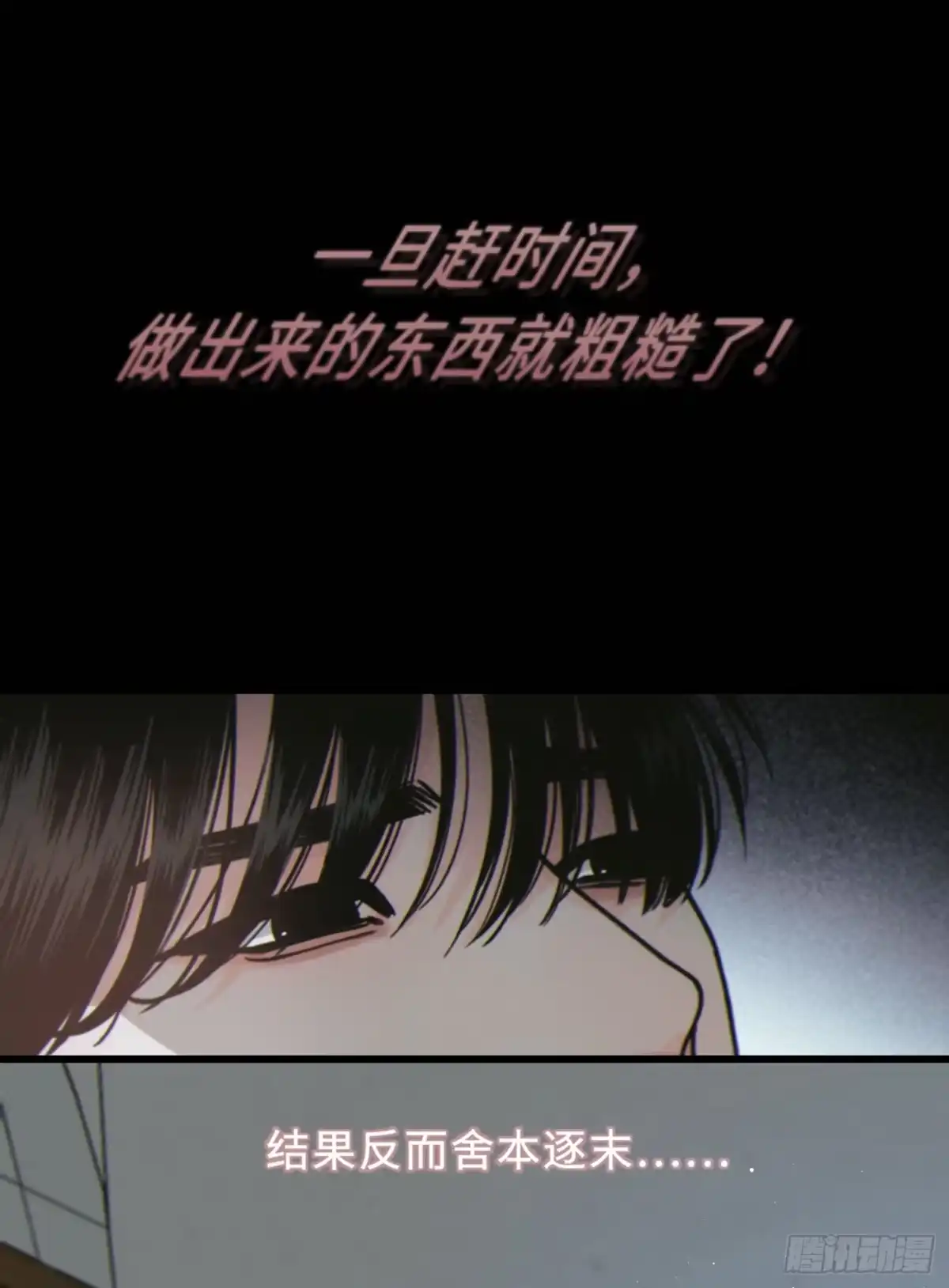 07「心软」-过敏-庄宁（第4张）