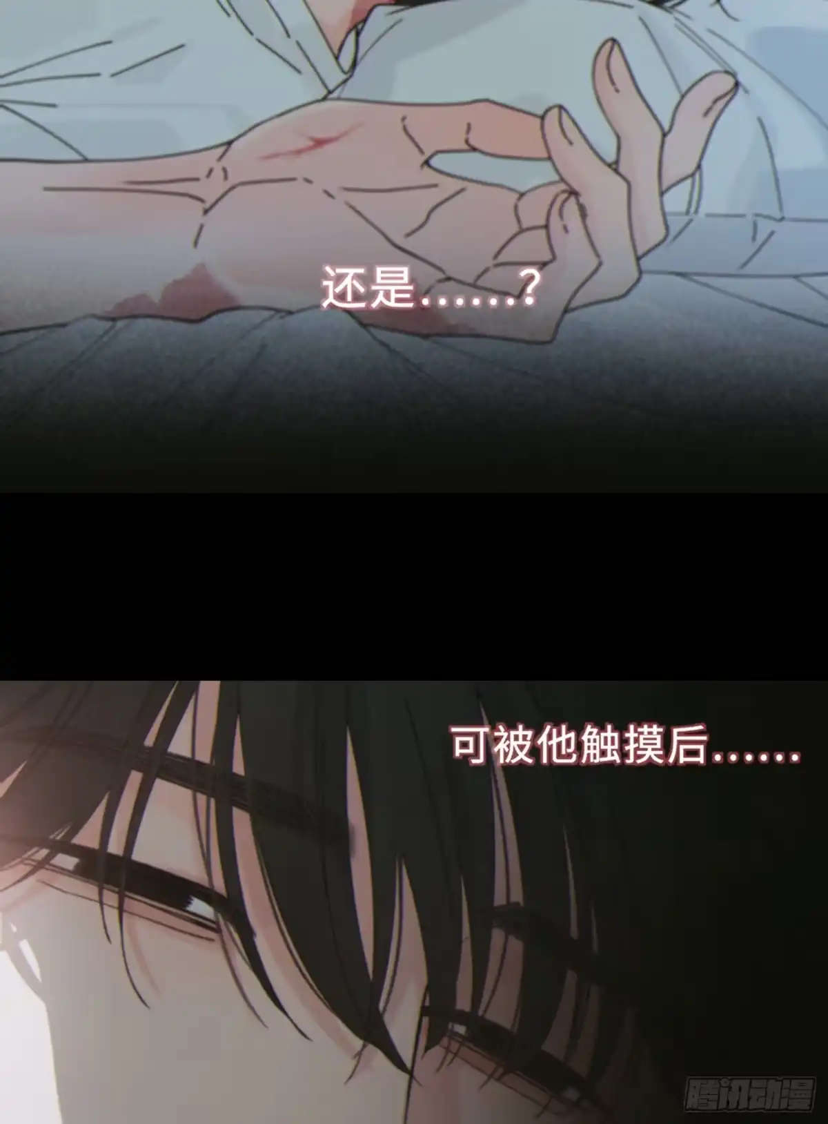 07「心软」-过敏-庄宁（第11张）