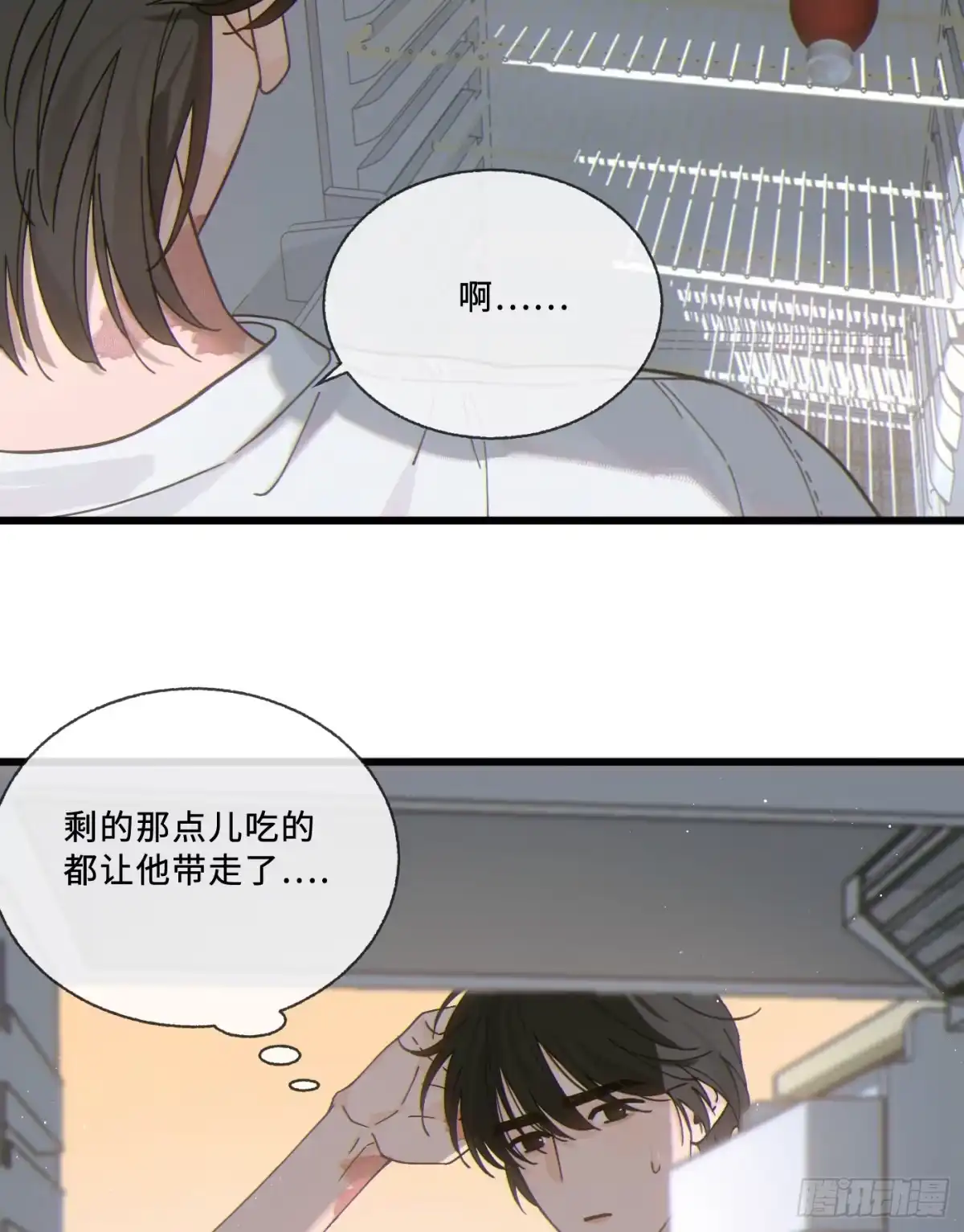 07「心软」-过敏-庄宁（第17张）