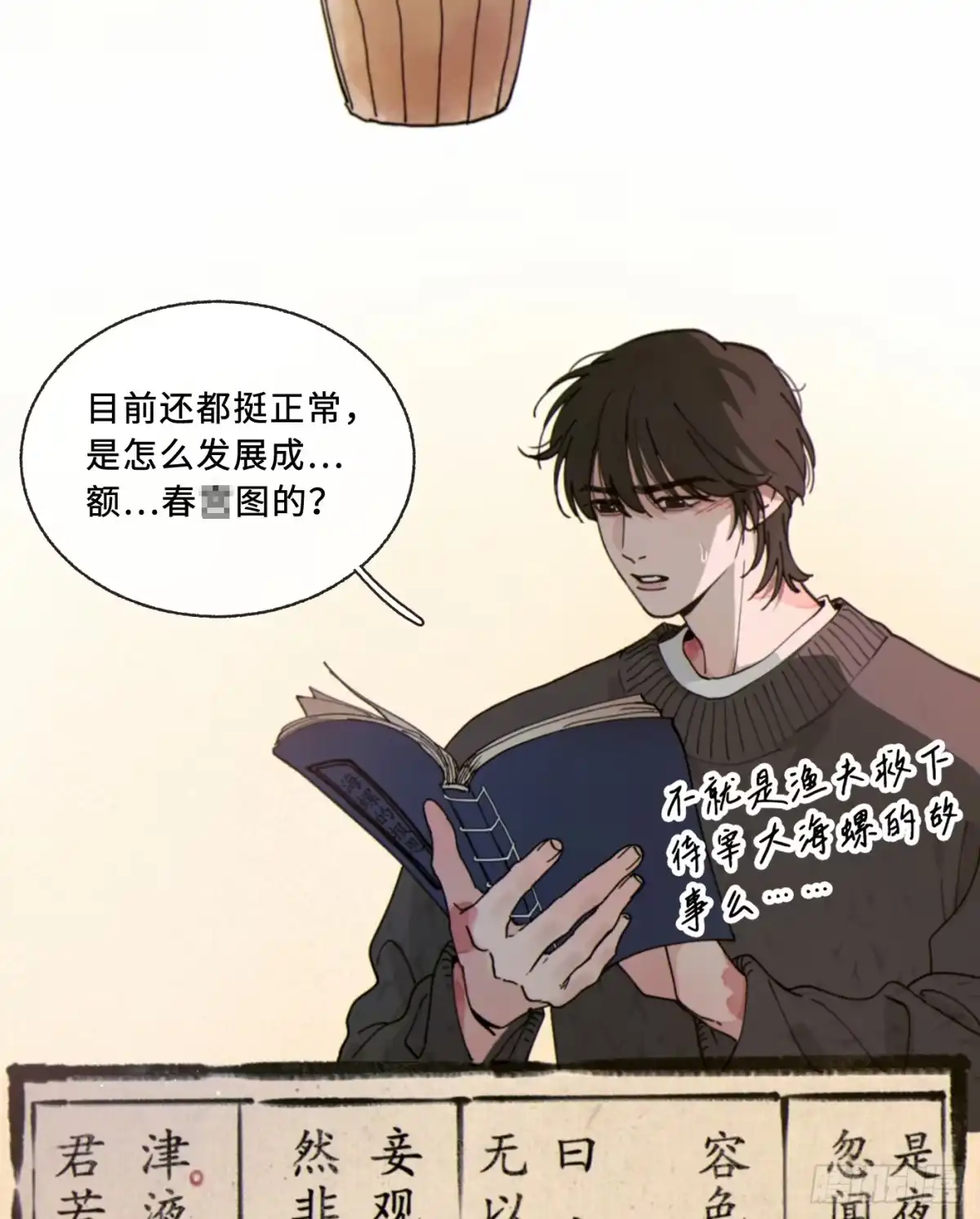 07「奇怪的书」-过敏-庄宁（第7张）