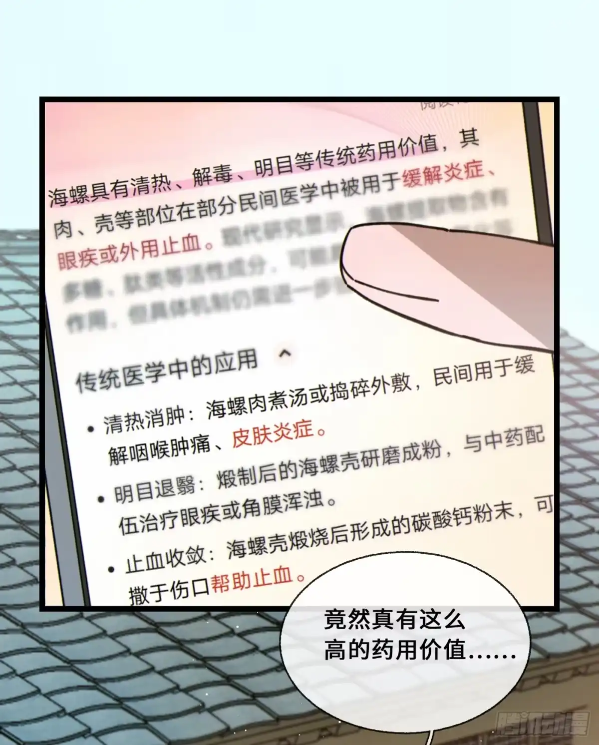 07「奇怪的书」-过敏-庄宁（第15张）