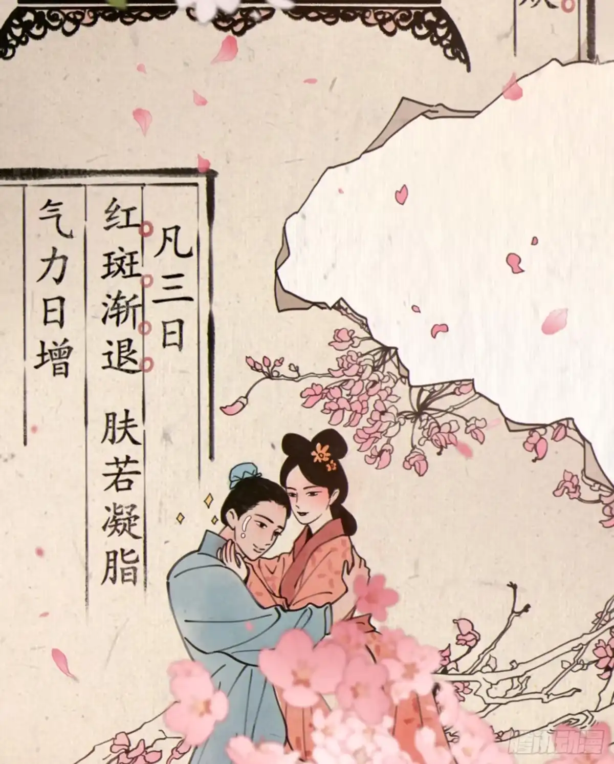 07「奇怪的书」-过敏-庄宁（第10张）