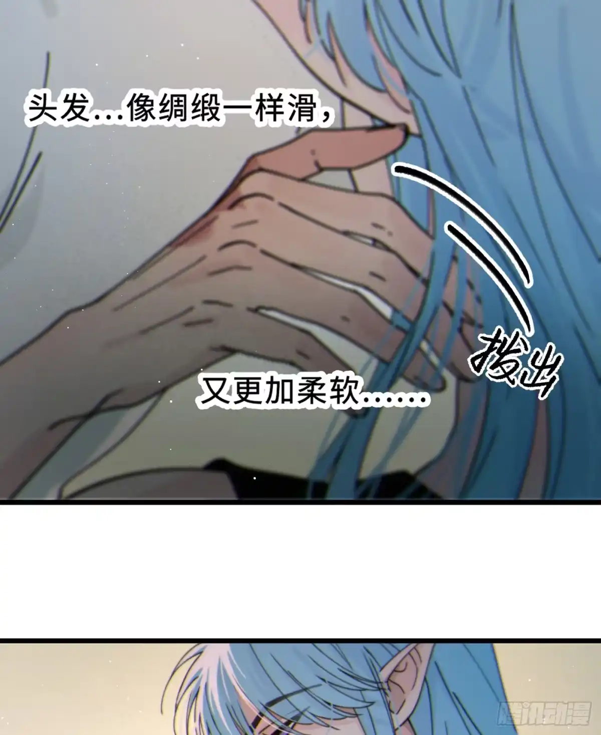 07「奇怪的书」-过敏-庄宁（第51张）