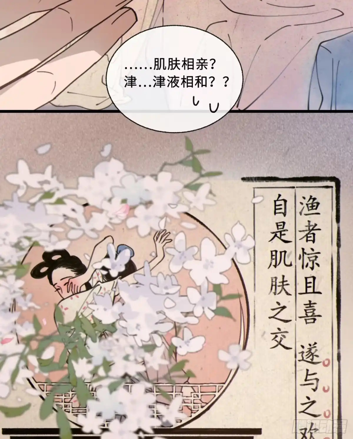 07「奇怪的书」-过敏-庄宁（第9张）