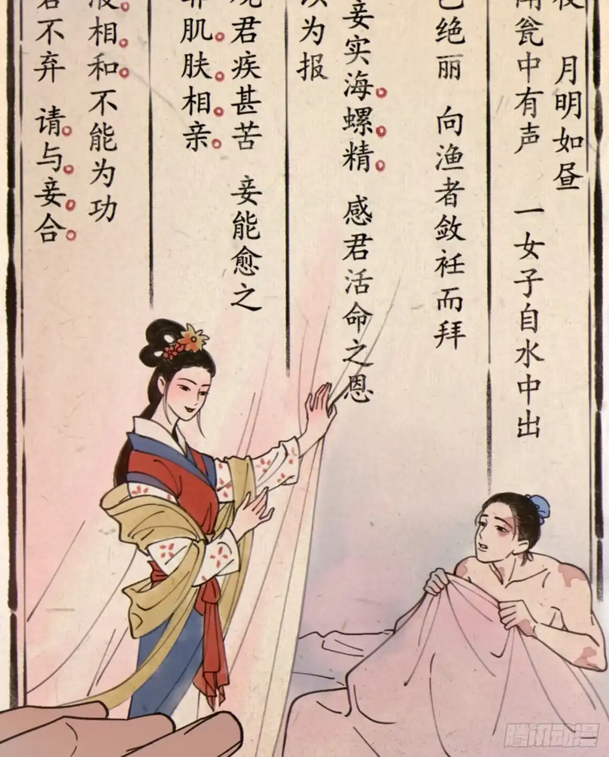 07「奇怪的书」-过敏-庄宁（第8张）