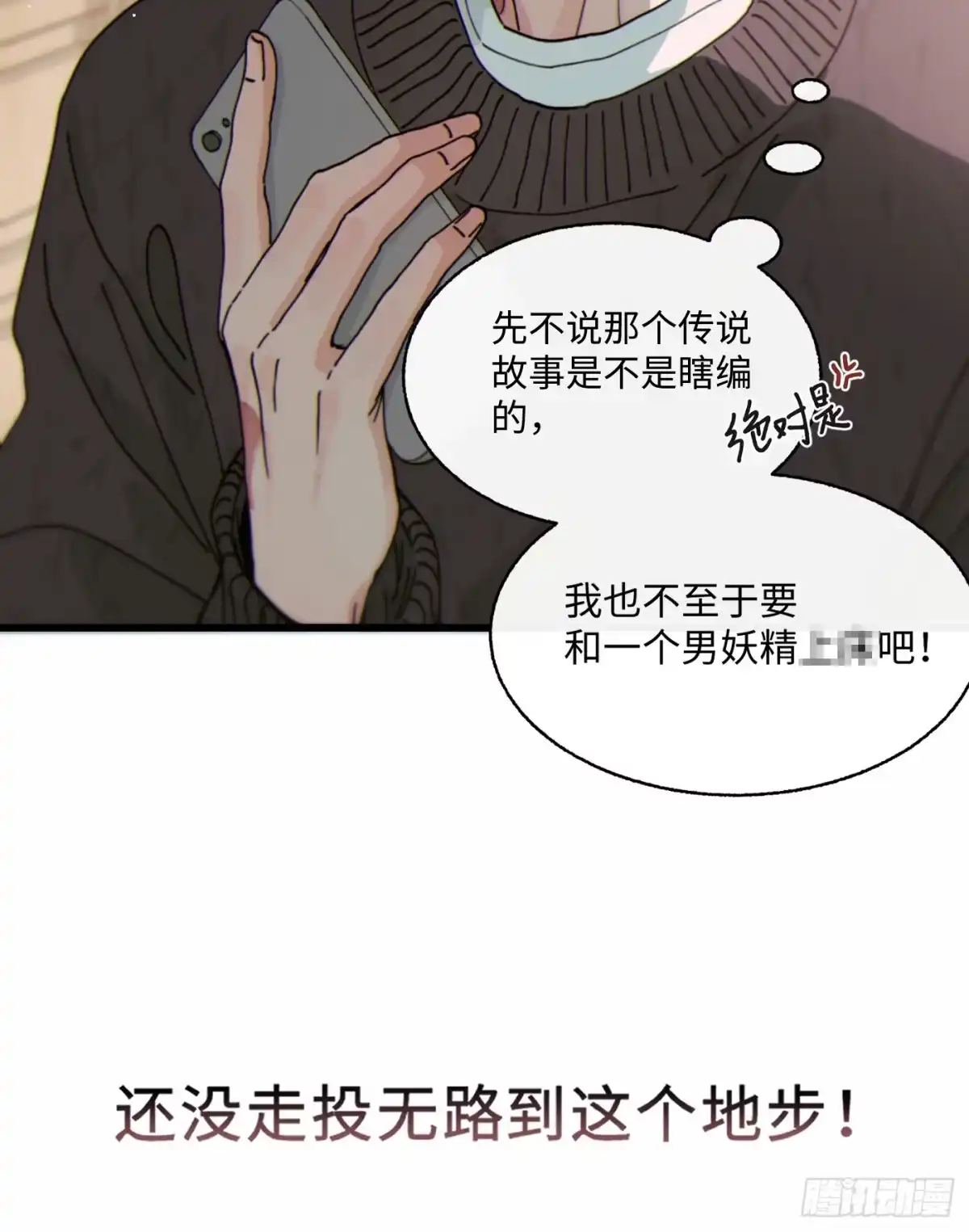 07「奇怪的书」-过敏-庄宁（第19张）