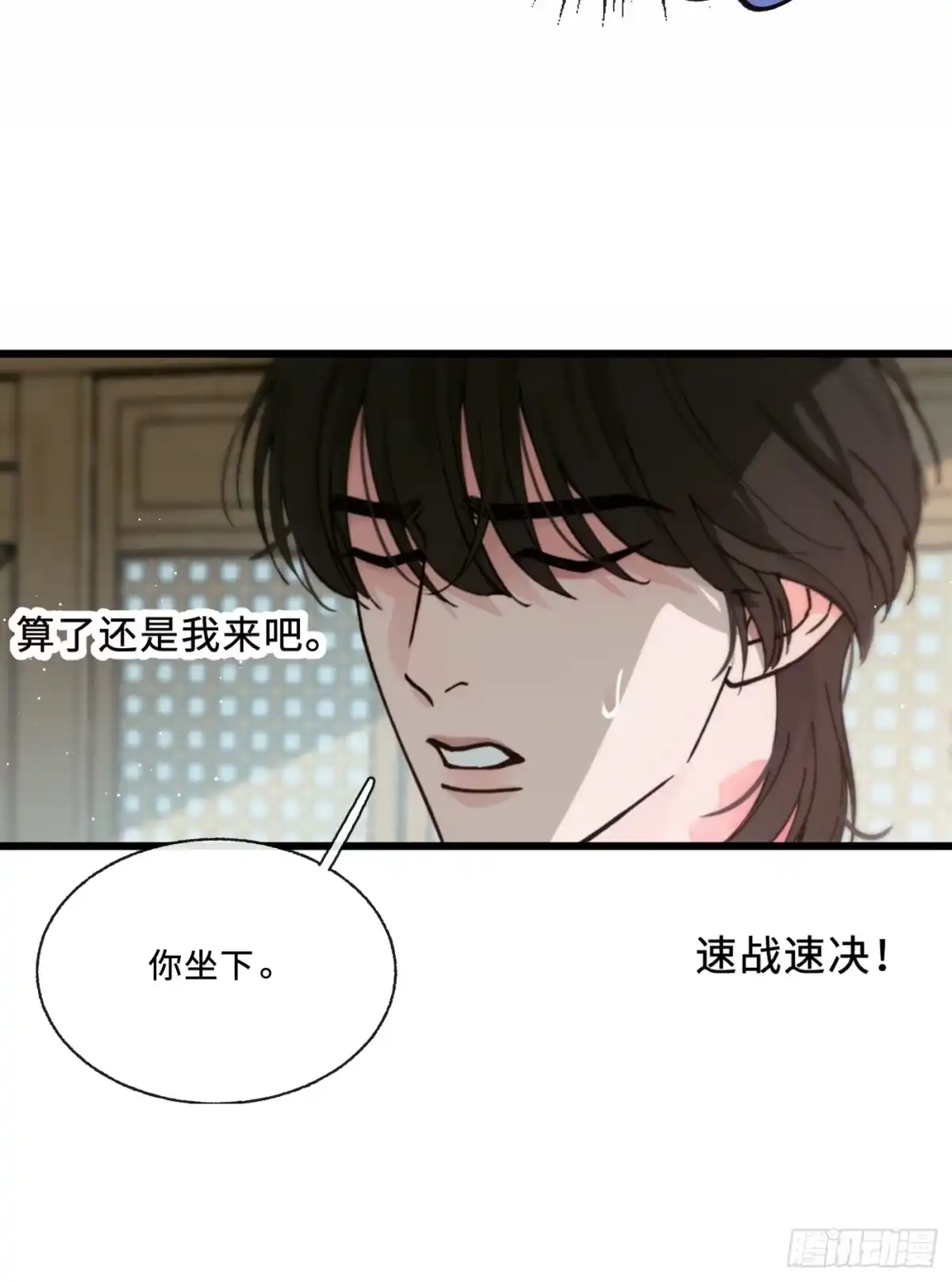 07「奇怪的书」-过敏-庄宁（第45张）