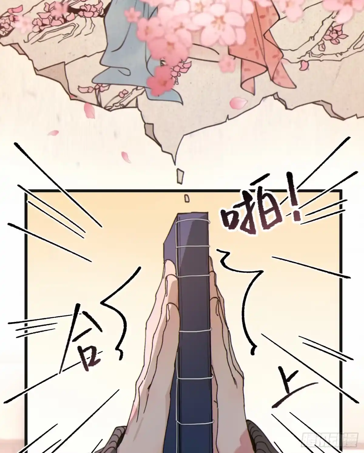 07「奇怪的书」-过敏-庄宁（第11张）