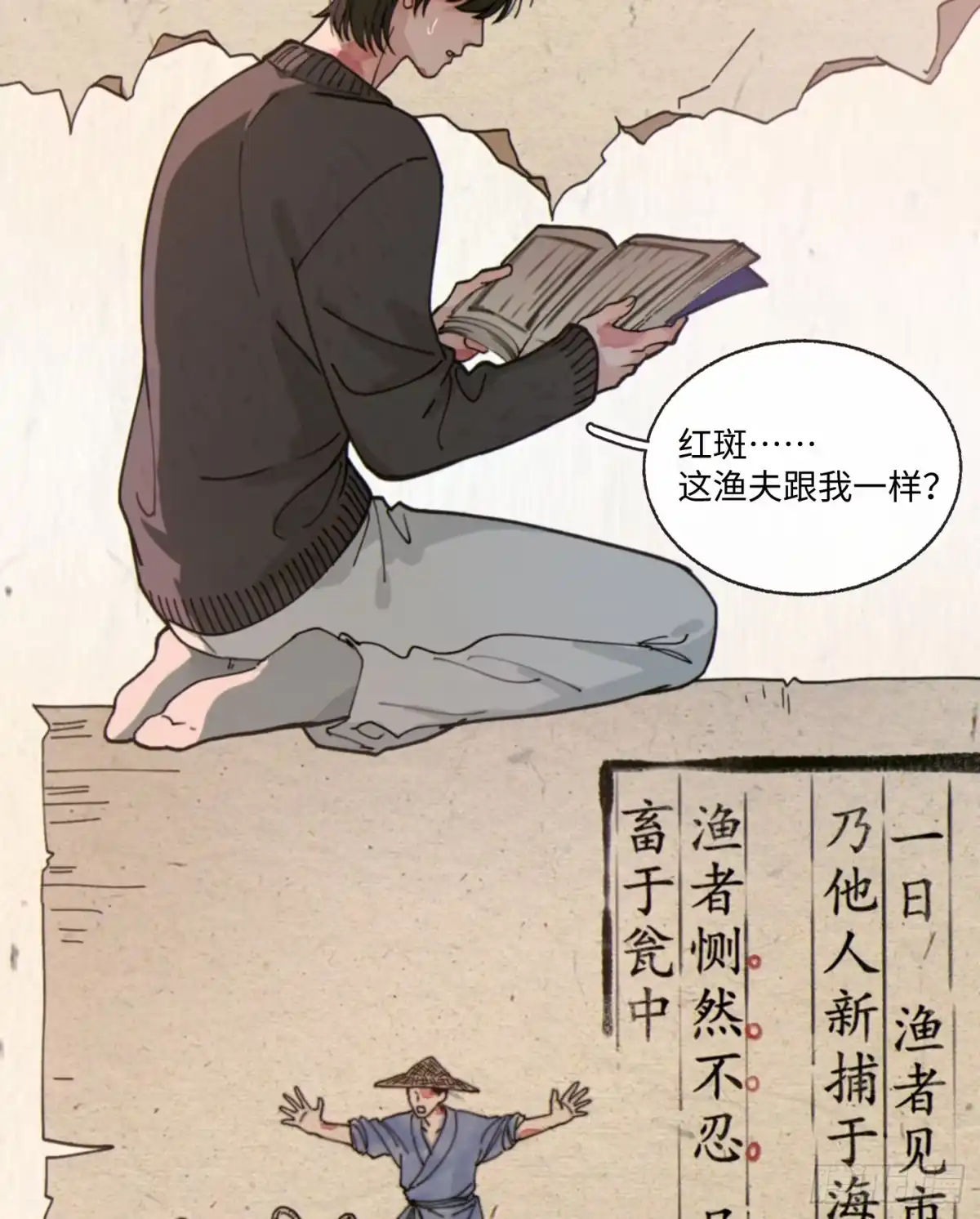 07「奇怪的书」-过敏-庄宁（第5张）