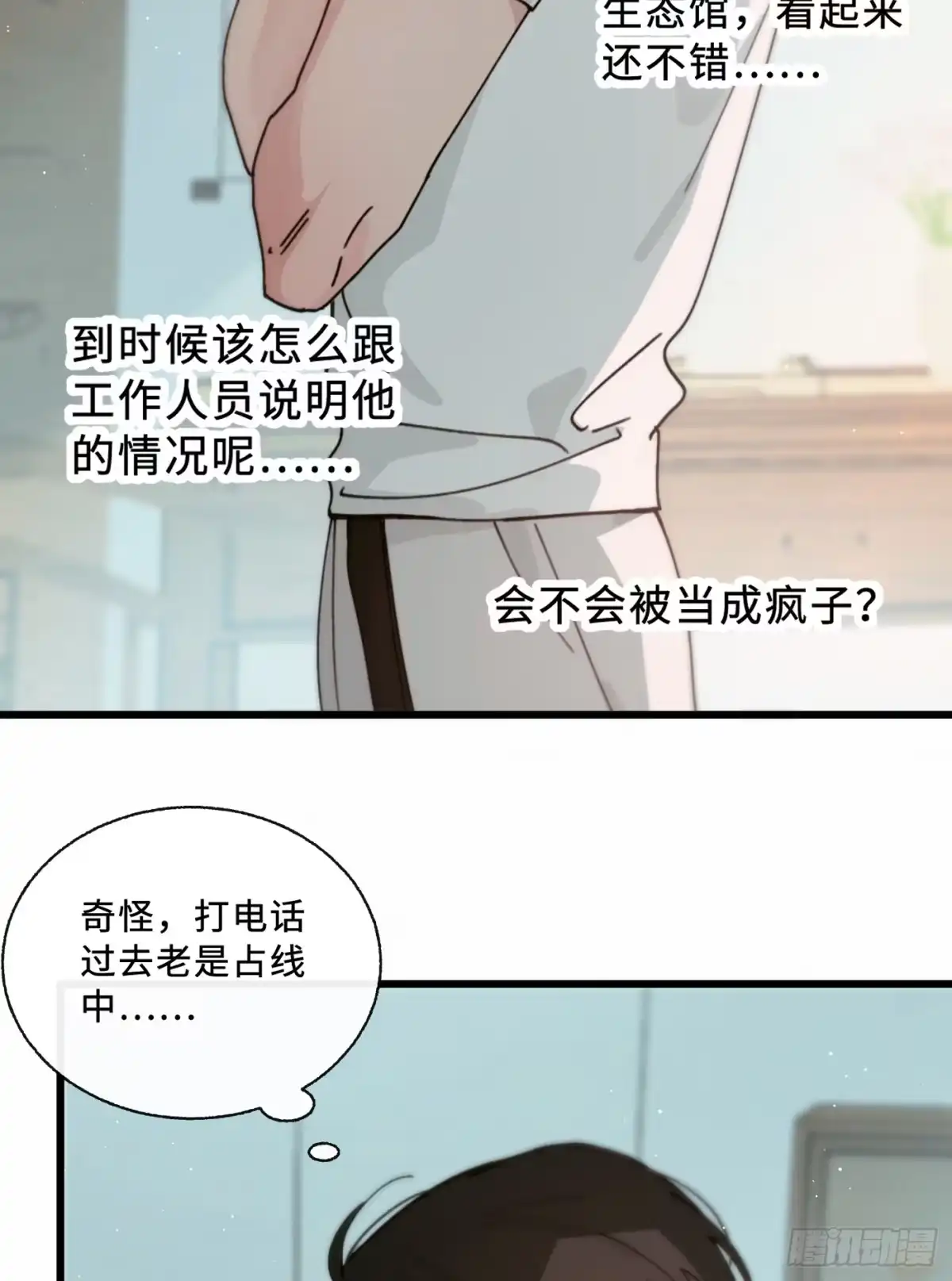 07「奇怪的书」-过敏-庄宁（第40张）