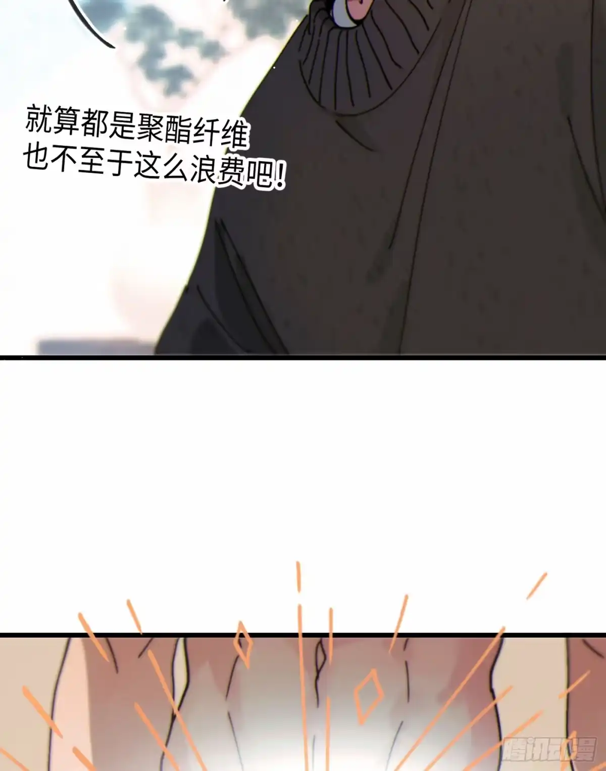 07「奇怪的书」-过敏-庄宁（第32张）