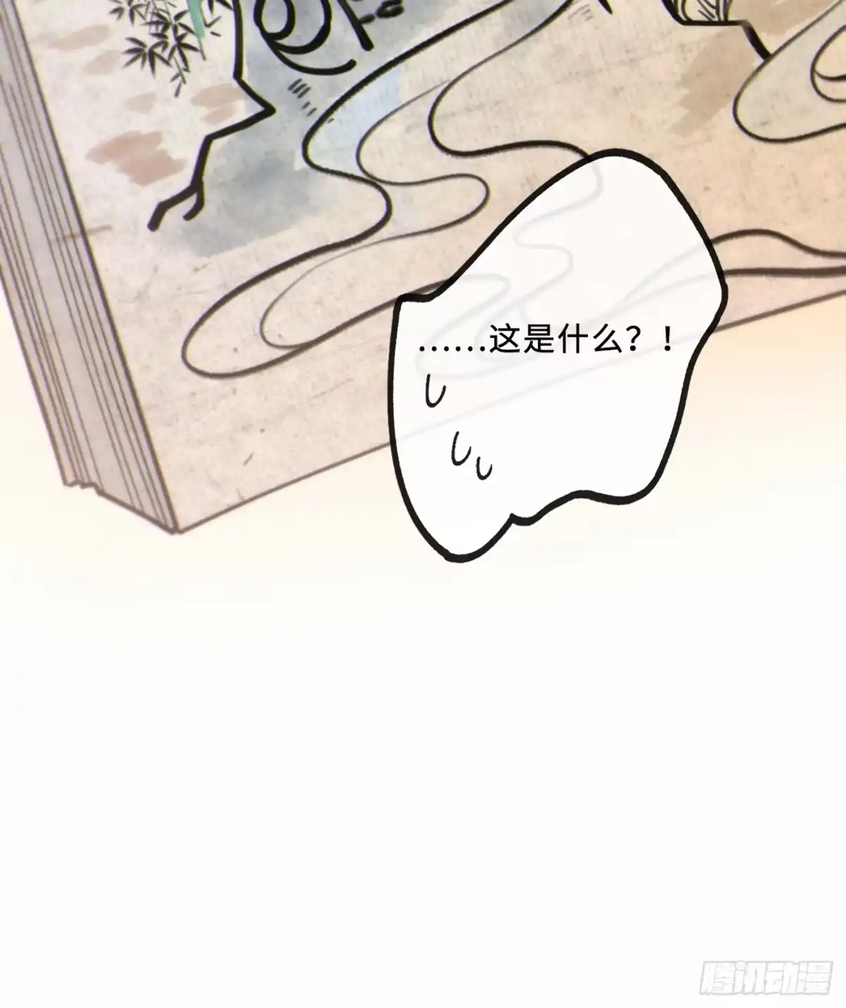 07「奇怪的书」-过敏-庄宁（第2张）