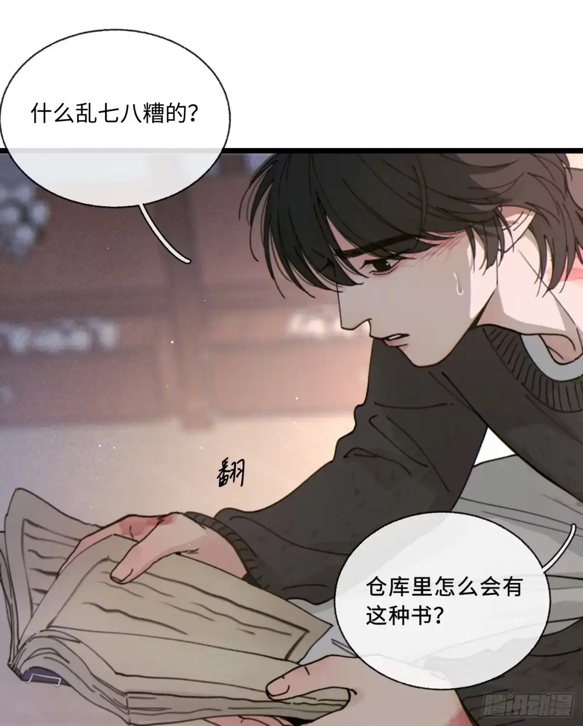 07「奇怪的书」-过敏-庄宁（第3张）