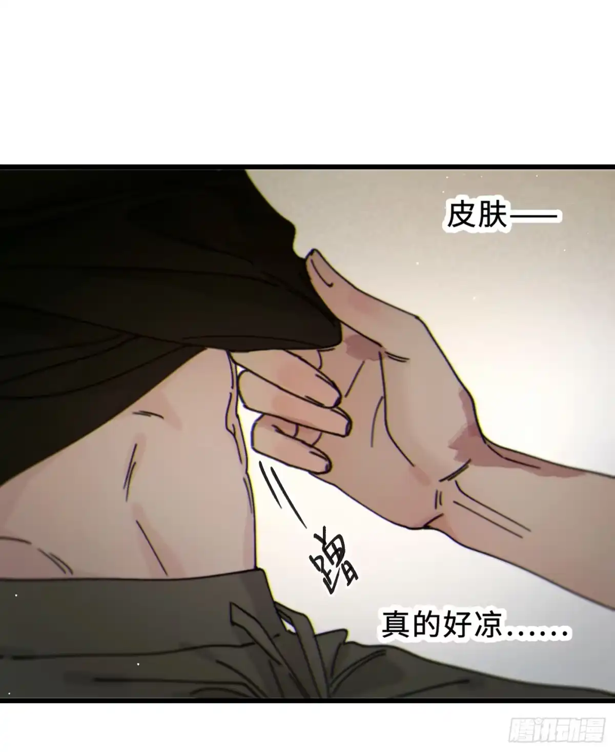 07「奇怪的书」-过敏-庄宁（第53张）
