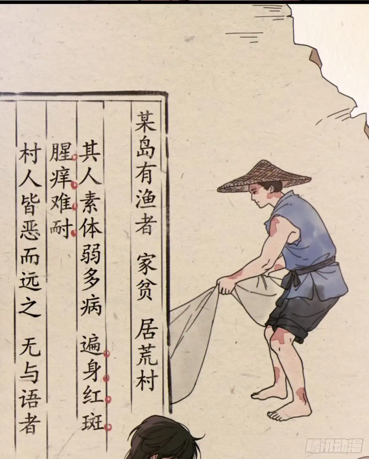 07「奇怪的书」-过敏-庄宁（第4张）