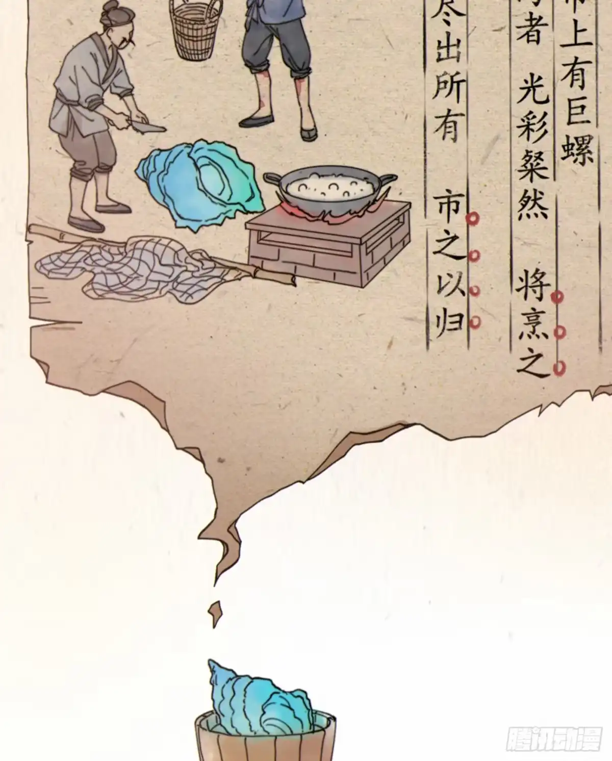 07「奇怪的书」-过敏-庄宁（第6张）