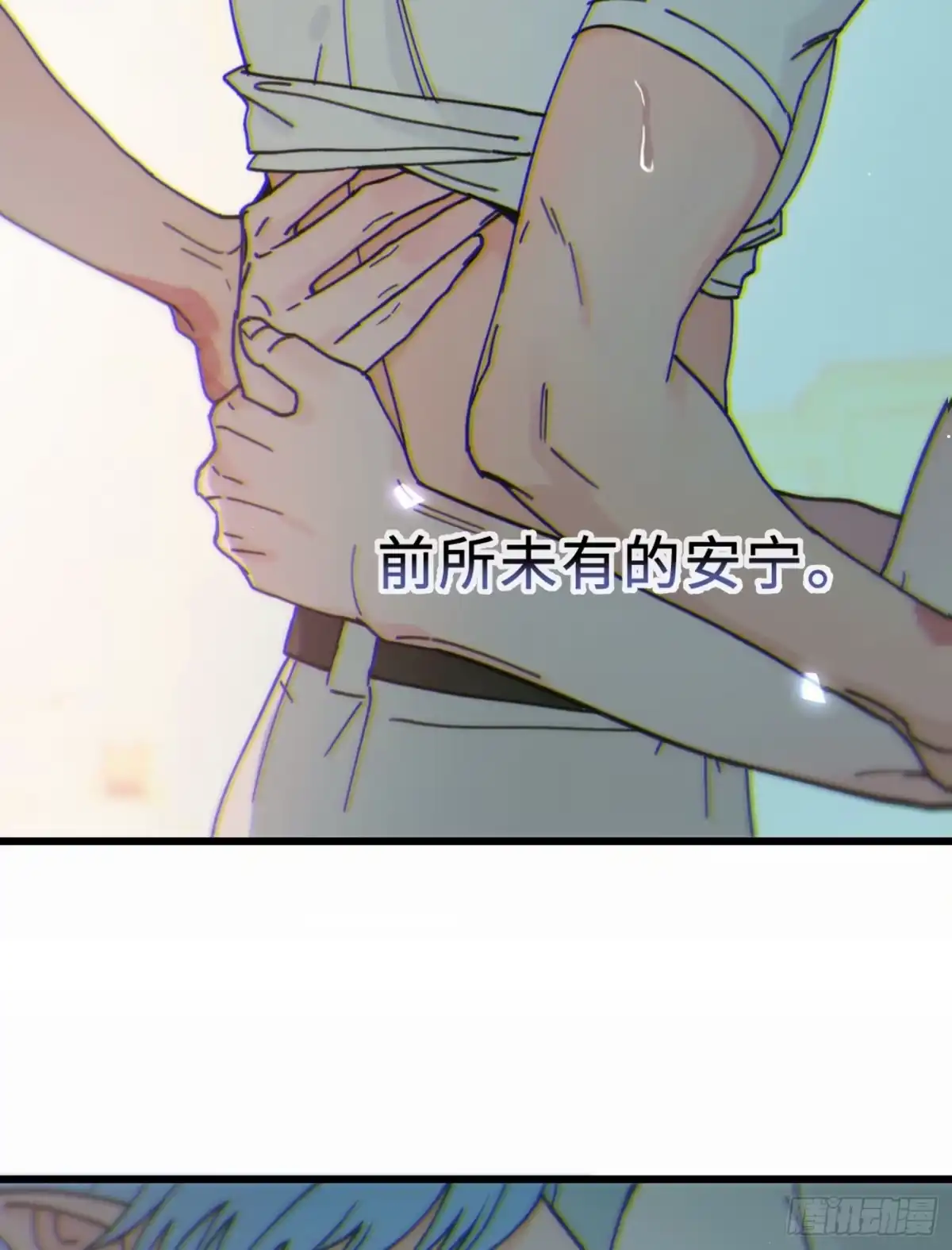08「体温」-过敏-庄宁（第14张）