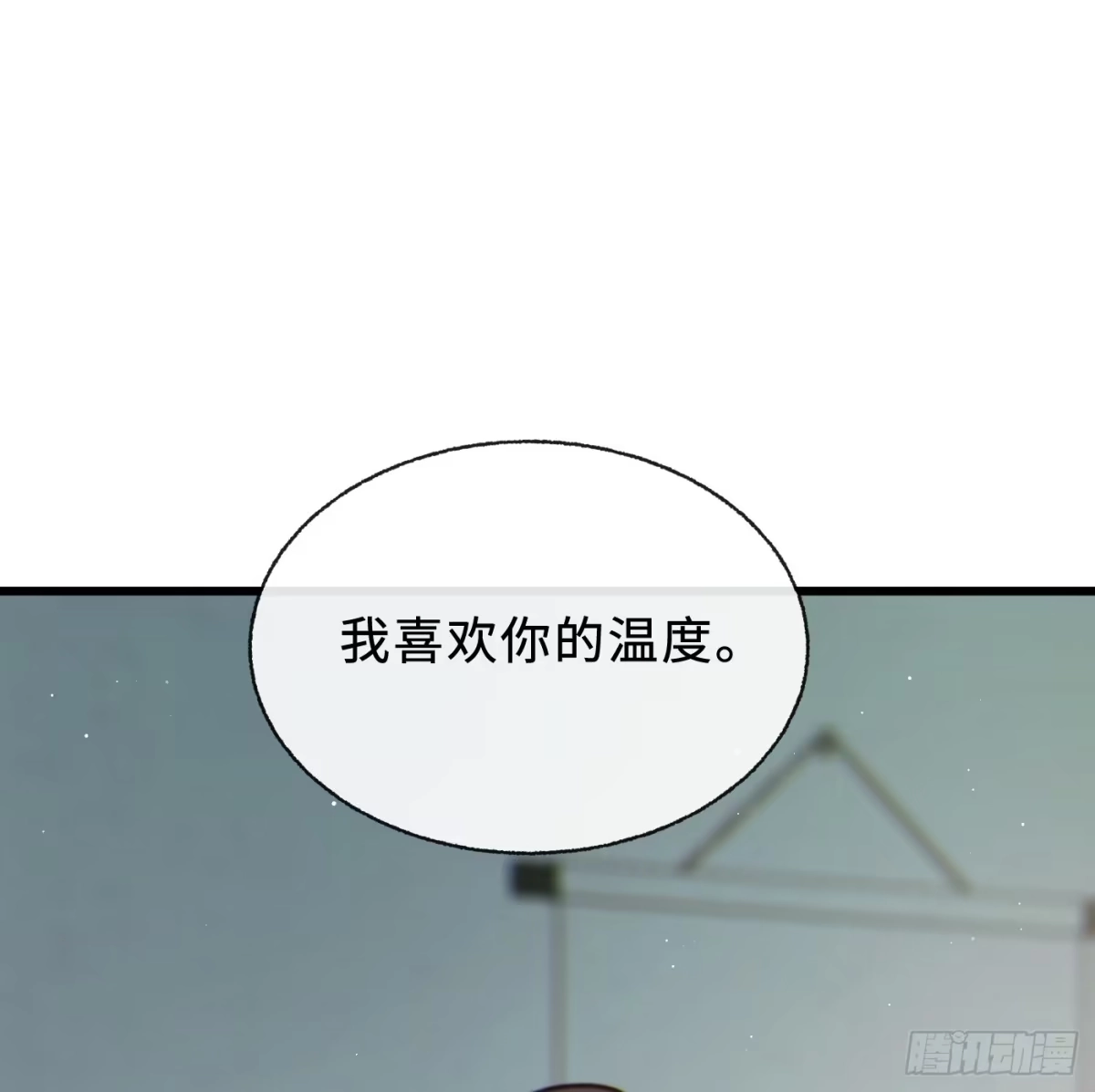 08「体温」-过敏-庄宁（第16张）