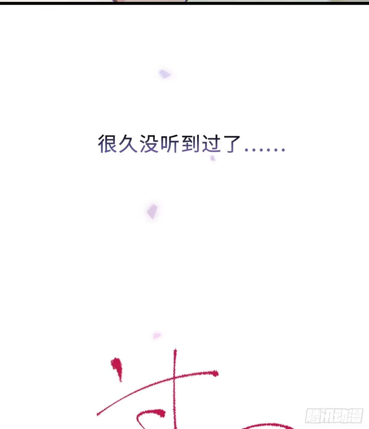 08「体温」-过敏-庄宁（第30张）