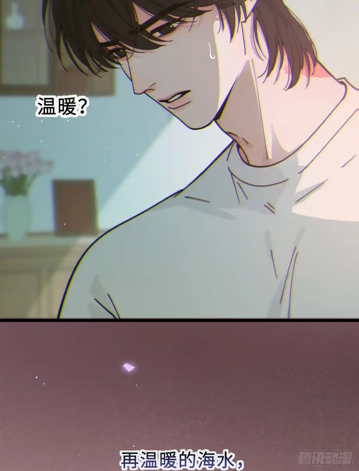 08「体温」-过敏-庄宁（第5张）