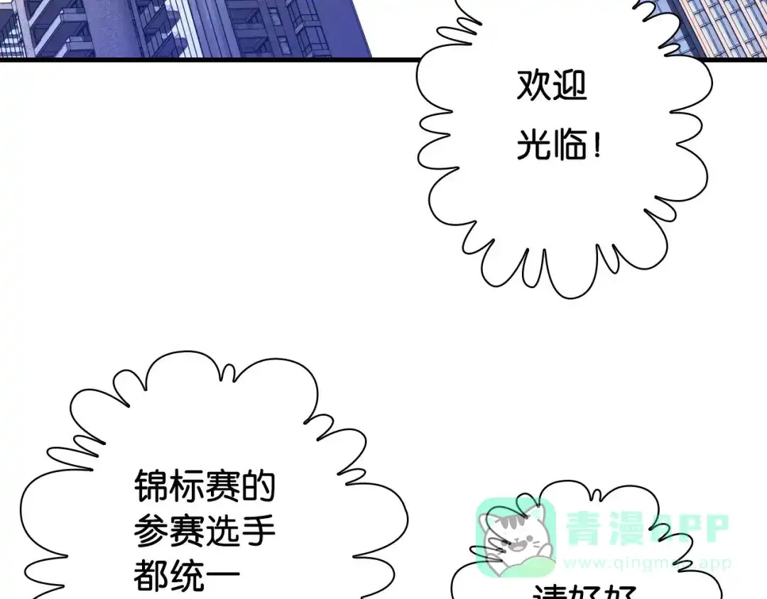 第12话激战前夕-国球之星-喵狐（第6张）