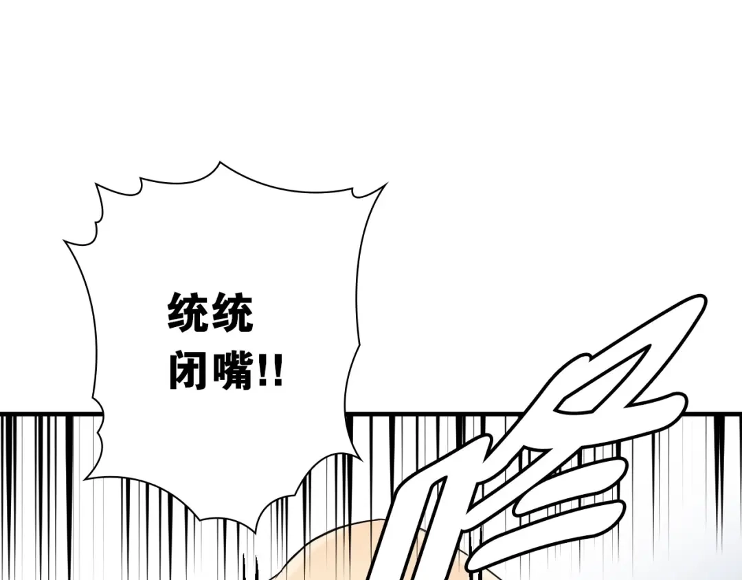 第12话激战前夕-国球之星-喵狐（第39张）